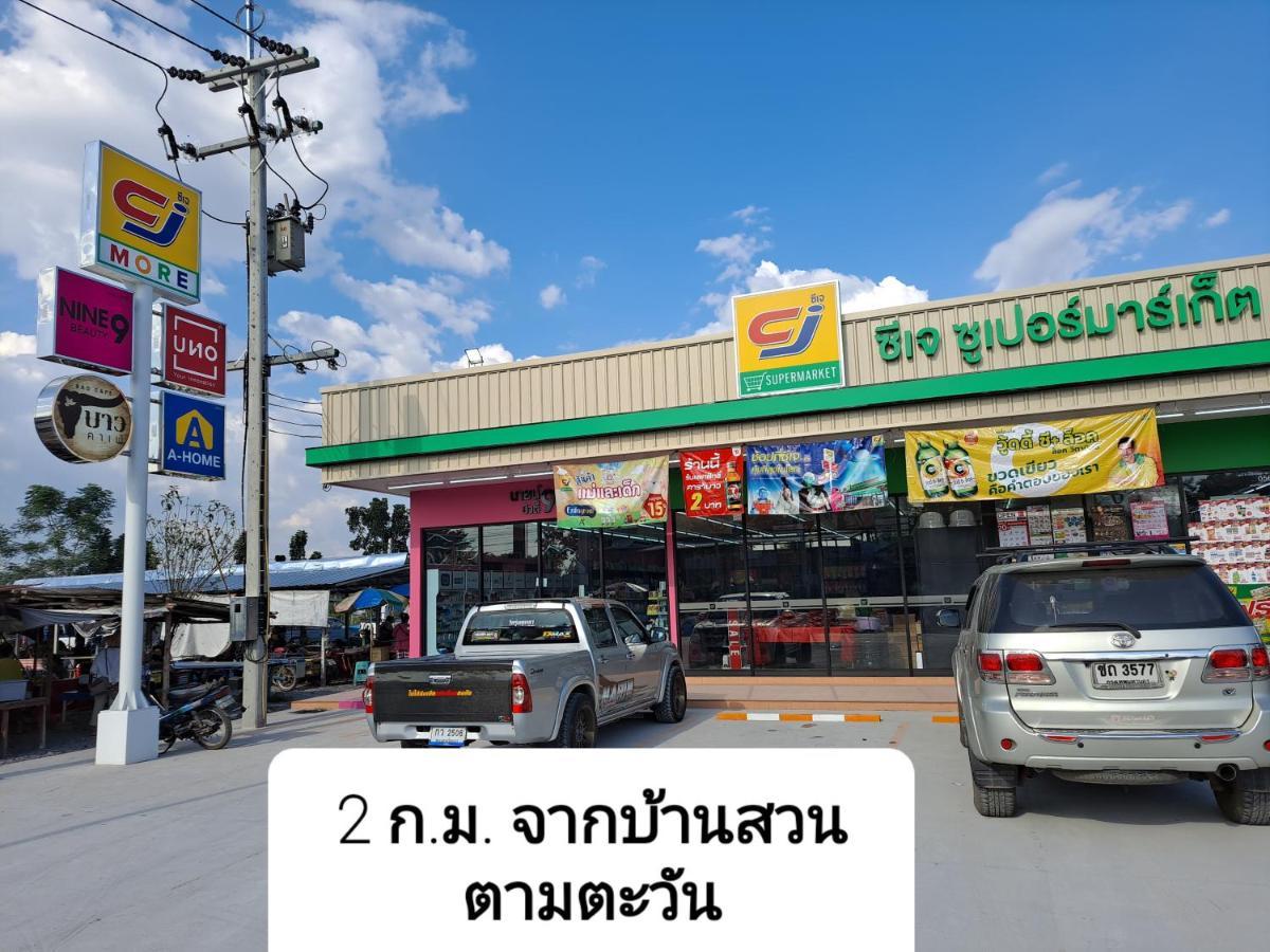 Tarmtawan Garden Home ناخون نايوك المظهر الخارجي الصورة
