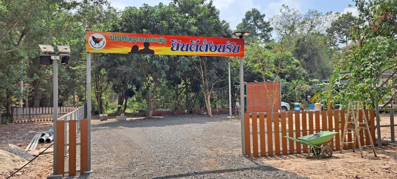 Tarmtawan Garden Home ناخون نايوك المظهر الخارجي الصورة